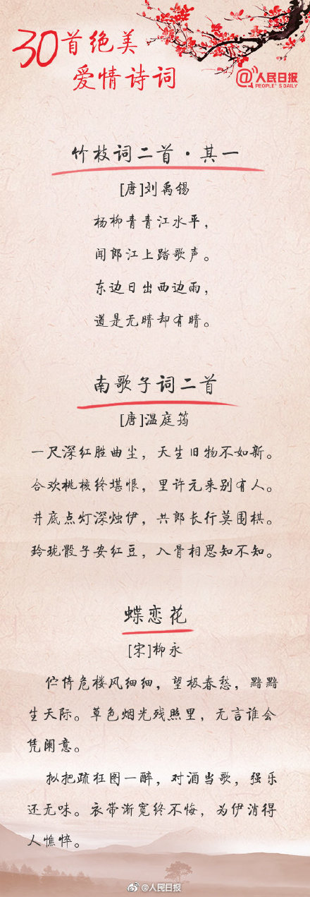 古代唯美诗句爱情（表达爱情甜蜜的古诗词） 第9张