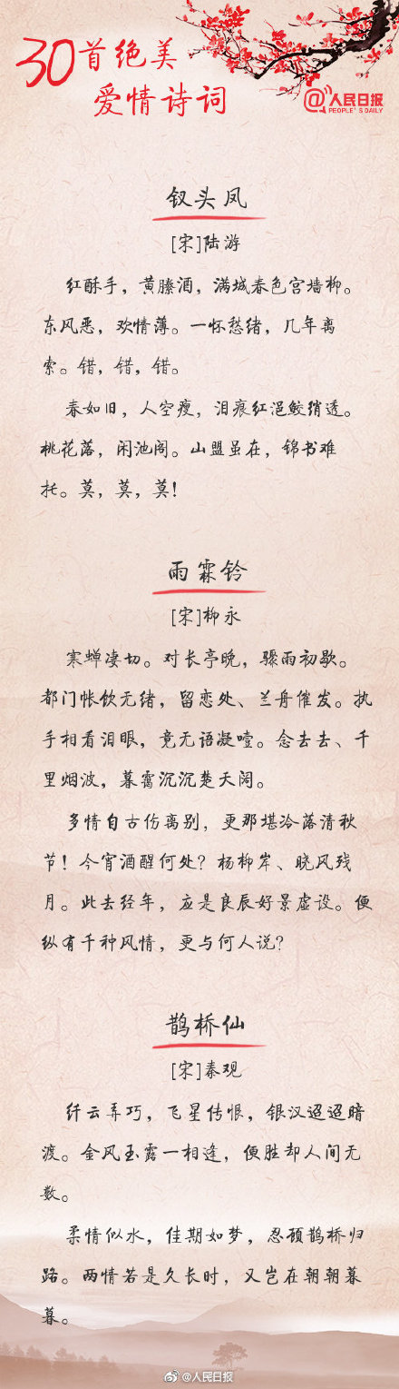 古代唯美诗句爱情（表达爱情甜蜜的古诗词） 第11张