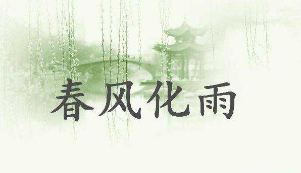 描写雨的成语有哪些（雨的四字成语大全） 第19张