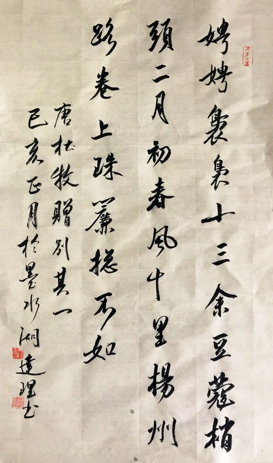赠别其一唐杜牧（赠别杜牧古诗其一翻译赏析） 第1张