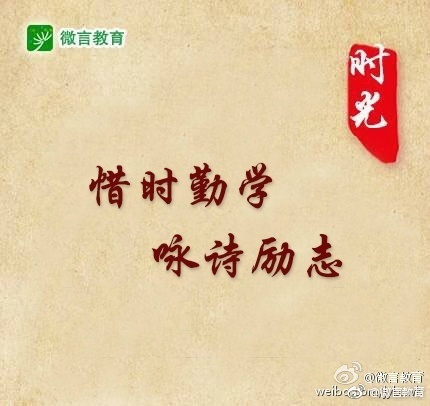 关于时间的古诗有哪些（时间流逝的古诗） 第1张