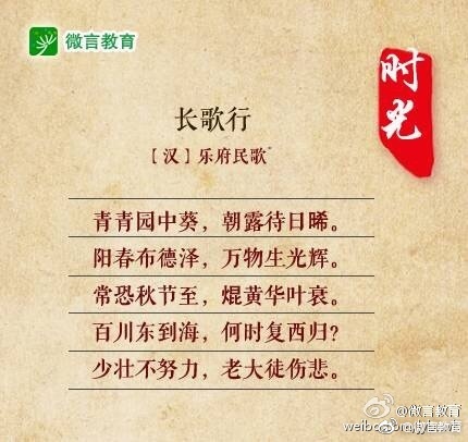 关于时间的古诗有哪些（时间流逝的古诗） 第3张
