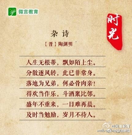关于时间的古诗有哪些（时间流逝的古诗） 第5张