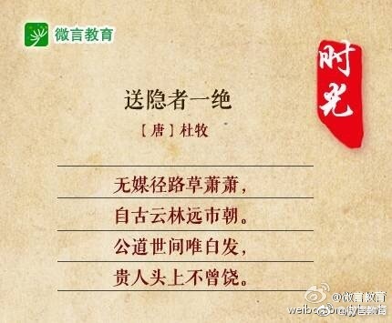 关于时间的古诗有哪些（时间流逝的古诗） 第7张