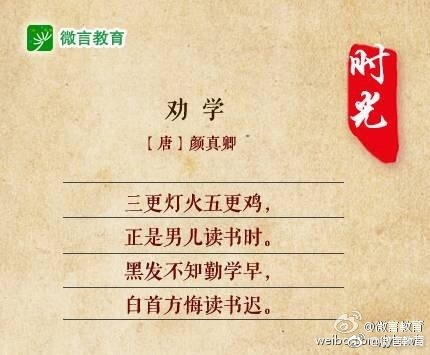 关于时间的古诗有哪些（时间流逝的古诗） 第9张