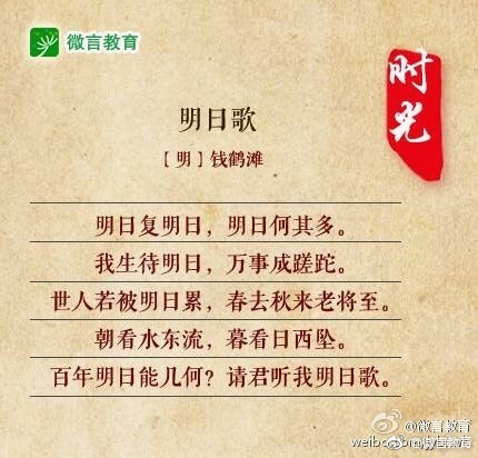 关于时间的古诗有哪些（时间流逝的古诗） 第11张