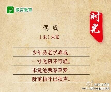 关于时间的古诗有哪些（时间流逝的古诗） 第13张