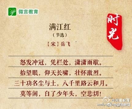 关于时间的古诗有哪些（时间流逝的古诗） 第17张