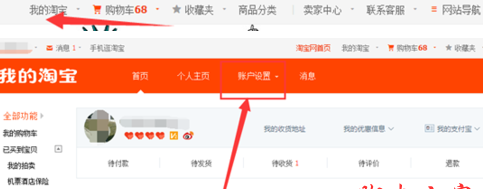 淘宝手机验证码怎么关闭(淘宝取消手机验证操作步骤) 第3张