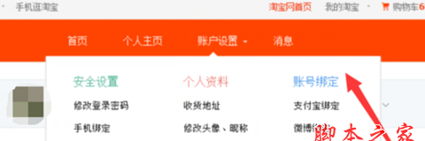 淘宝手机验证码怎么关闭(淘宝取消手机验证操作步骤) 第5张