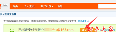 淘宝手机验证码怎么关闭(淘宝取消手机验证操作步骤) 第7张