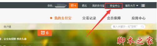 淘宝手机验证码怎么关闭(淘宝取消手机验证操作步骤) 第9张