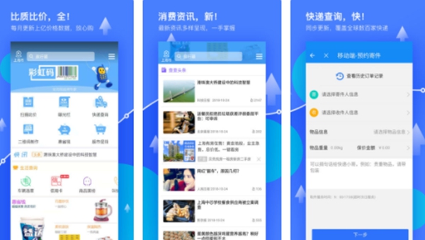 双十一被坑了吗？比价神器快收藏起来 第5张