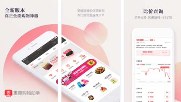 双十一被坑了吗？比价神器快收藏起来 第7张