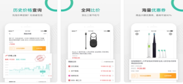 双十一被坑了吗？比价神器快收藏起来 第13张