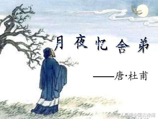 杜甫的诗词精选十首（杜甫必背的十首经典诗） 第3张