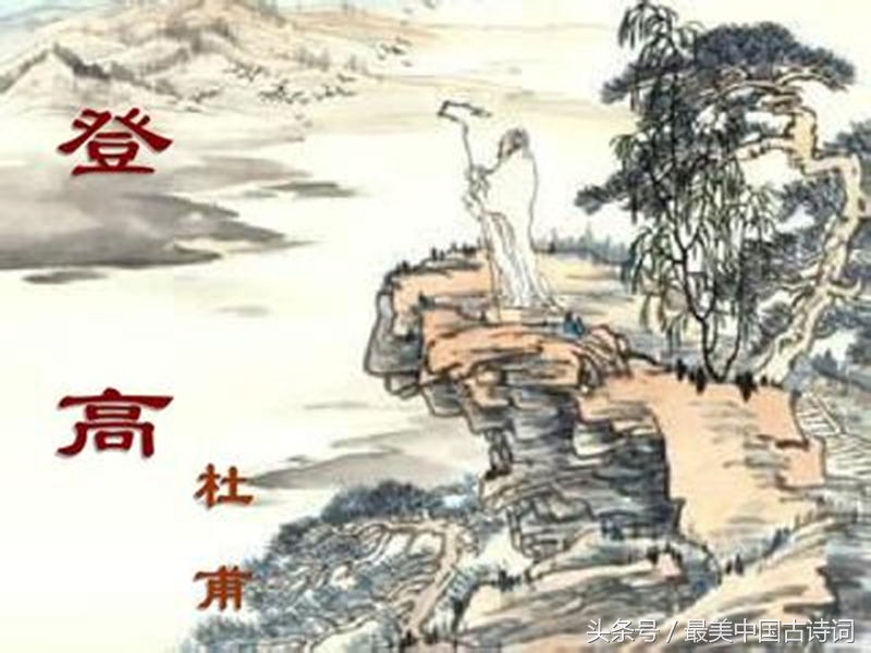 杜甫的诗词精选十首（杜甫必背的十首经典诗） 第5张