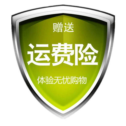 淘宝怎么取消运费险(关闭运费险操作流程) 第3张