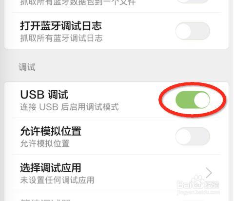手机连接电脑没反应或者只显示充电怎么办？教你3个方法彻底解决 第5张
