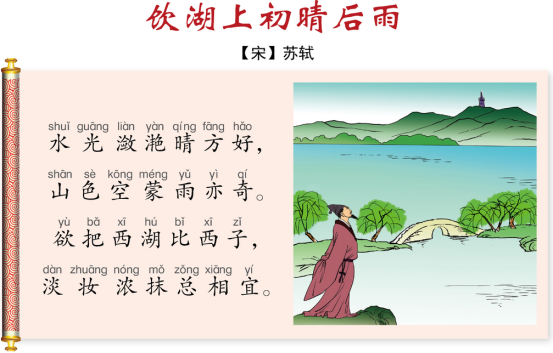 饮湖上初晴后雨的意思（饮湖上初晴后雨诗词解析） 第1张