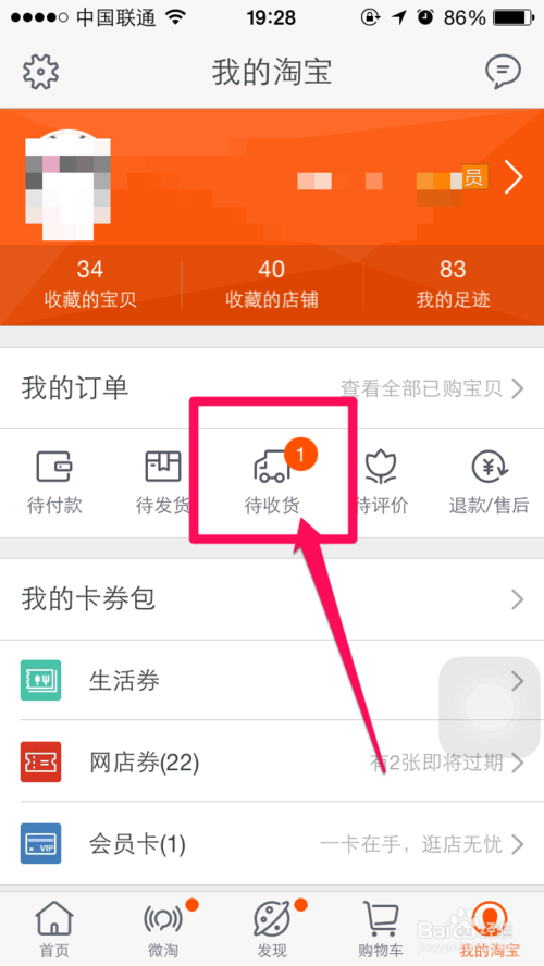 一般淘宝多久自动确认收货？有什么规则？ 第3张