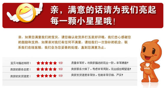 淘宝多少天自动默认好评？评价对卖家有什么用？ 第3张