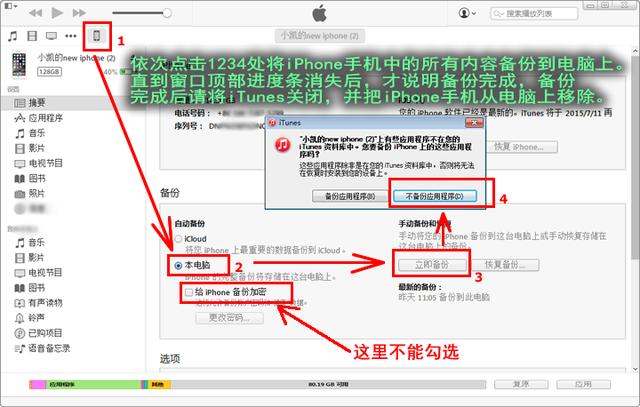 如何可以查询到别人的手机通话记录清单 第5张