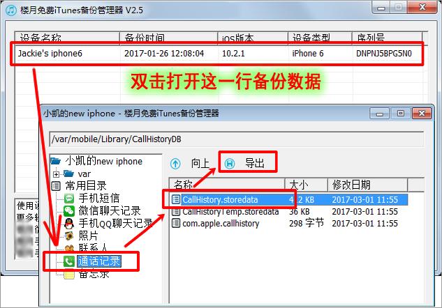 如何可以查询到别人的手机通话记录清单 第7张