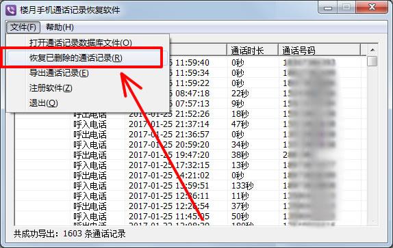 如何可以查询到别人的手机通话记录清单 第11张