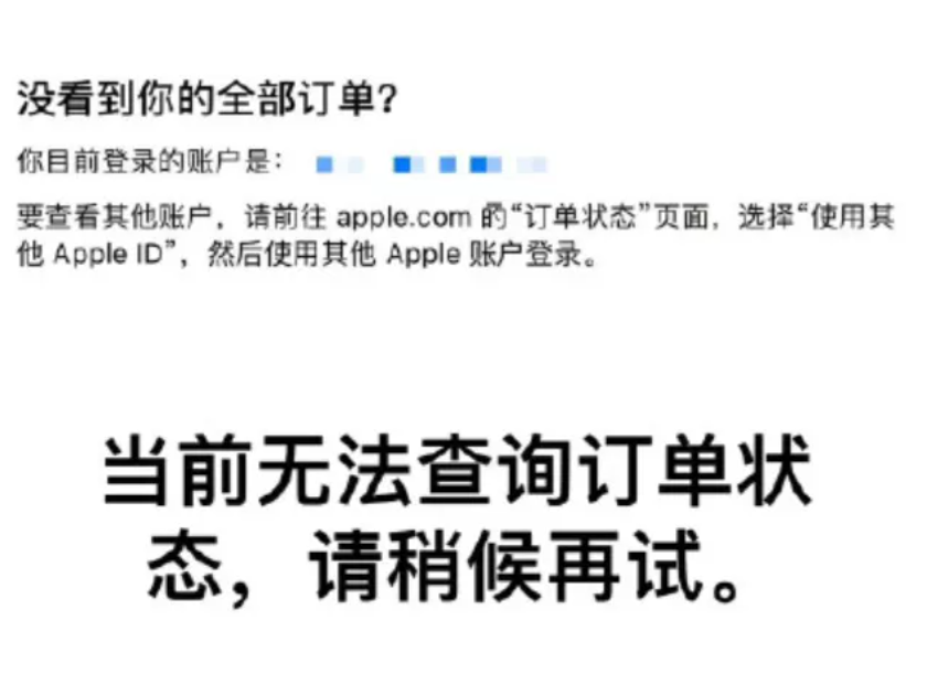 “iPhone十三香”预售首日，苹果中国官网“抢崩”登上热搜第一 第3张