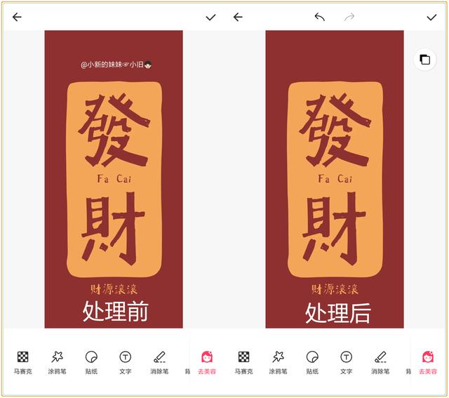 图片去水印很难？用这几招，去水印的同时还能保证原图质量不变 第19张
