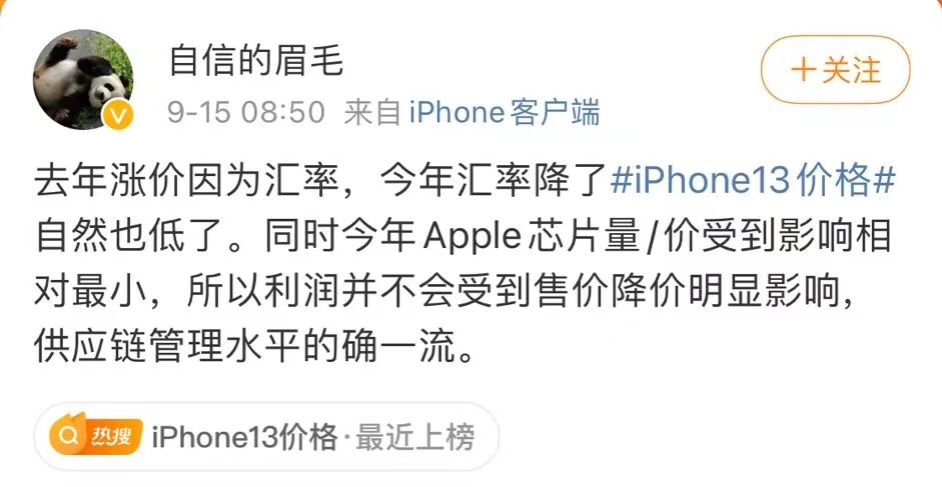 “iPhone十三香”预售首日，苹果中国官网“抢崩”登上热搜第一 第13张