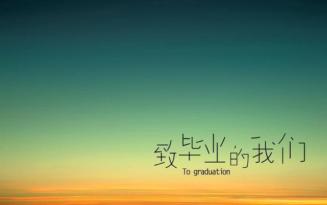 大学毕业拿肄业证，只因经营所谓“人脉关系”！ 第5张