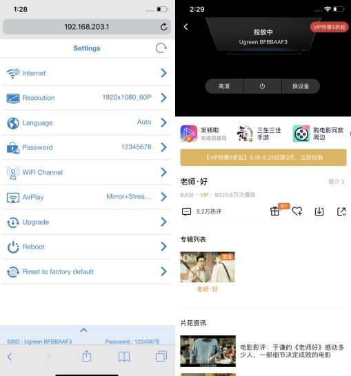 iPhone投屏电视机/投影仪用这个方法很简单，媲美华为PC模式 第13张