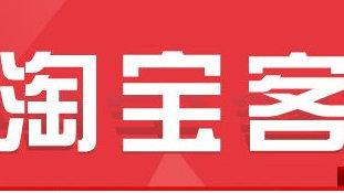 怎么取消淘宝客推广？怎么推广有效？ 第13张