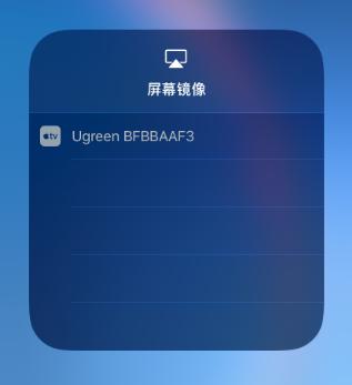 iPhone投屏电视机/投影仪用这个方法很简单，媲美华为PC模式 第17张