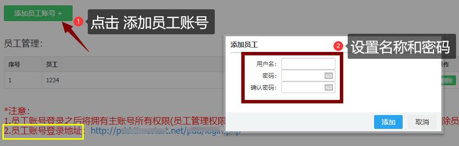 拼多多商家子账号/员工账号/异地发货等如何使用打单发货 第5张