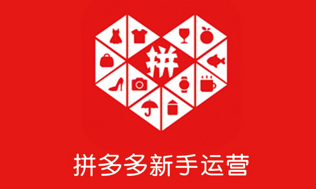 拼多多价格范围过大怎么解决（商品降权的解决方法） 第1张