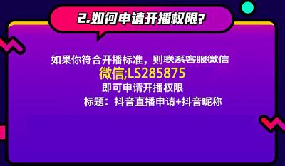 抖音开直播有什么要求，现在抖音一共有三种开直播的方法 第3张