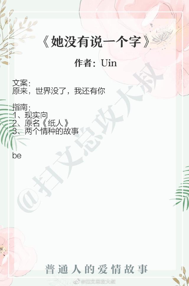 良心推荐！现实向文，袖侧《人海中的你》和金丙《春起》必须上榜 第15张