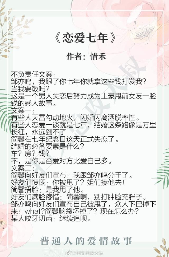 良心推荐！现实向文，袖侧《人海中的你》和金丙《春起》必须上榜 第17张