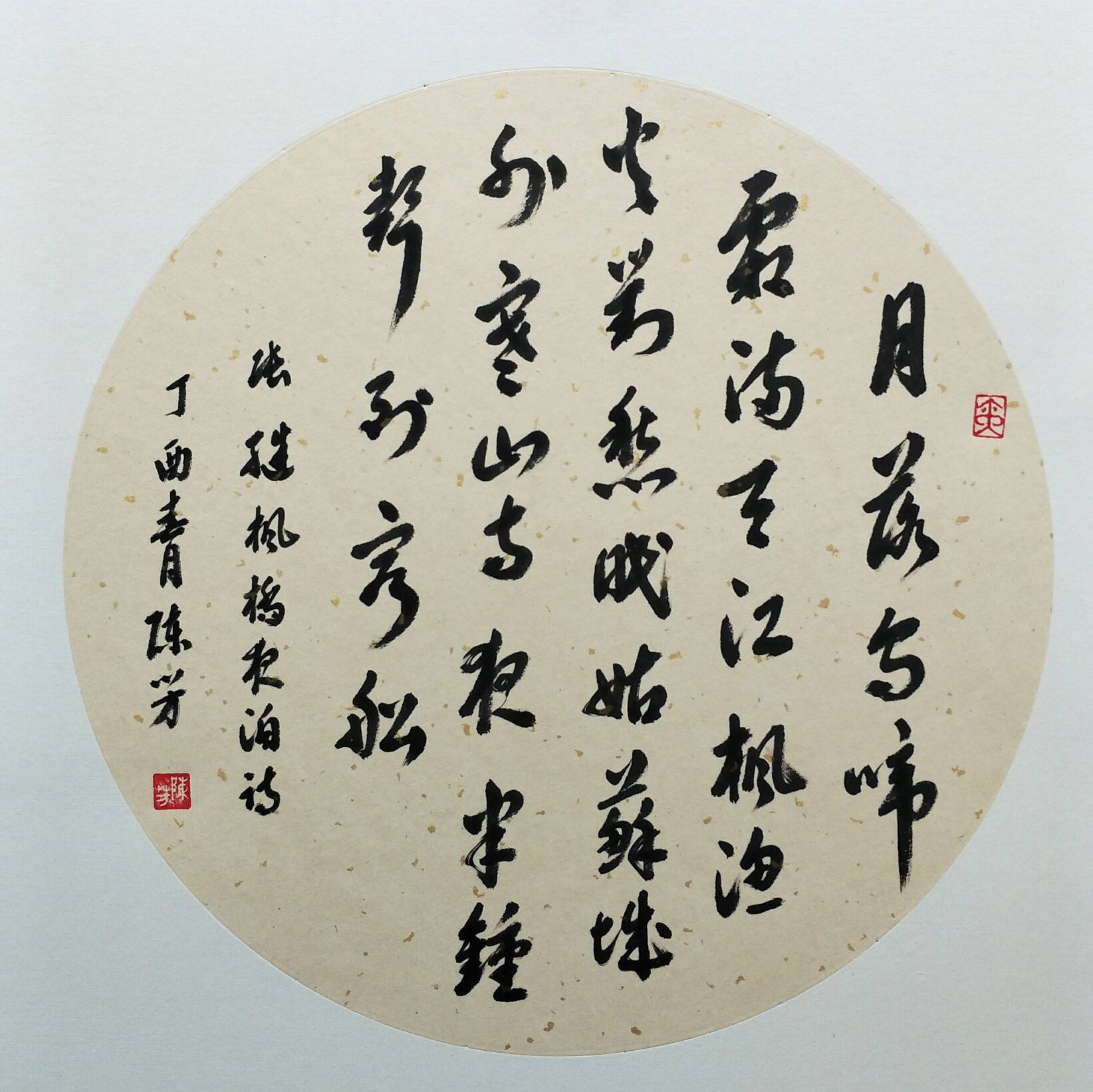 夜泊枫桥古诗讲解（枫桥夜泊的赏析） 第3张