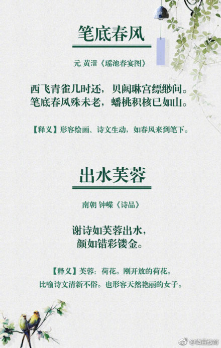 形容花开的成语有哪些（描写花的超唯美的诗词） 第3张