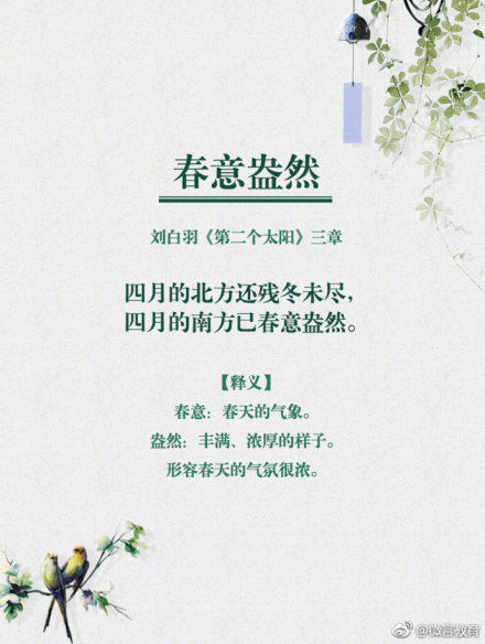 形容花开的成语有哪些（描写花的超唯美的诗词） 第5张