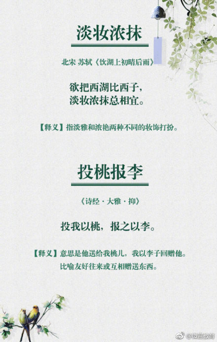 形容花开的成语有哪些（描写花的超唯美的诗词） 第7张
