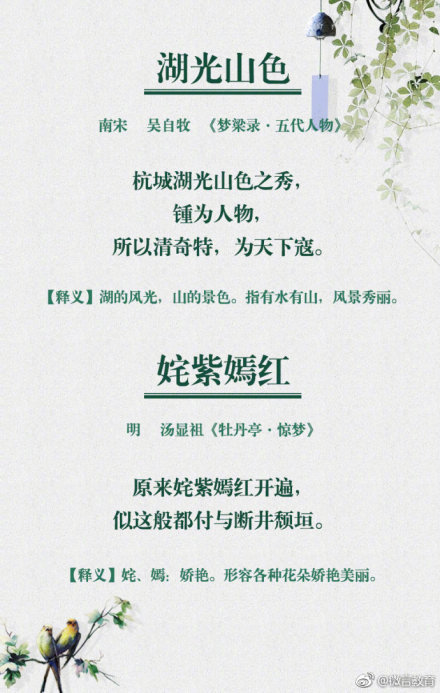 形容花开的成语有哪些（描写花的超唯美的诗词） 第11张