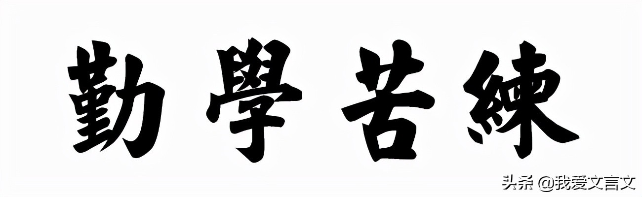 纪昌学射翻译及注释（纪昌学射的寓意） 第7张
