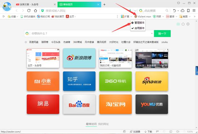 如何用迅雷下载百度网盘中的文件 第3张