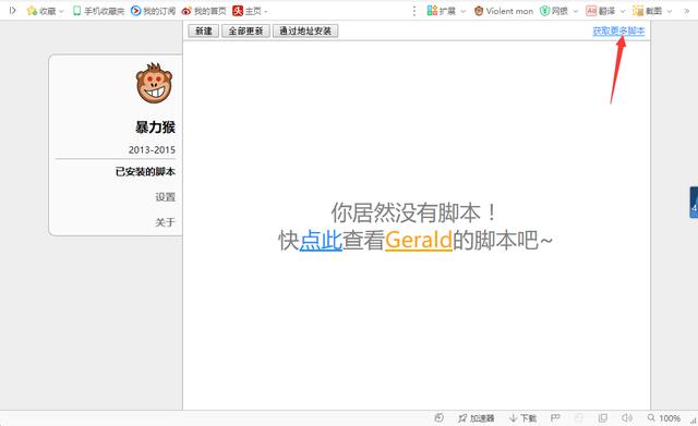 如何用迅雷下载百度网盘中的文件 第5张