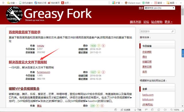 如何用迅雷下载百度网盘中的文件 第7张